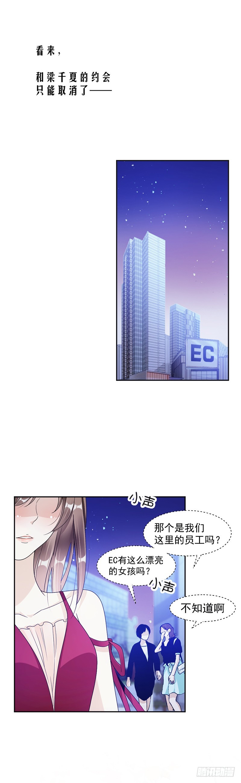67.为什么还不来？7