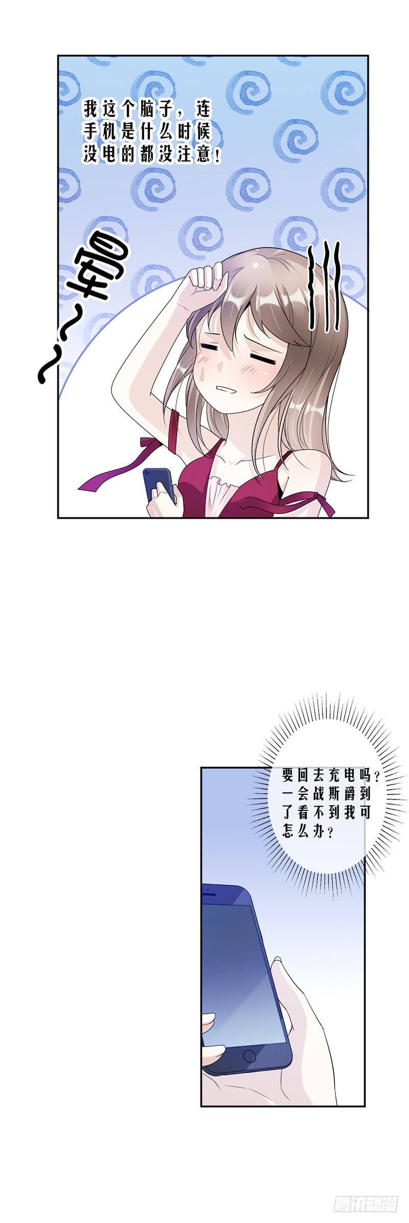 67.为什么还不来？9