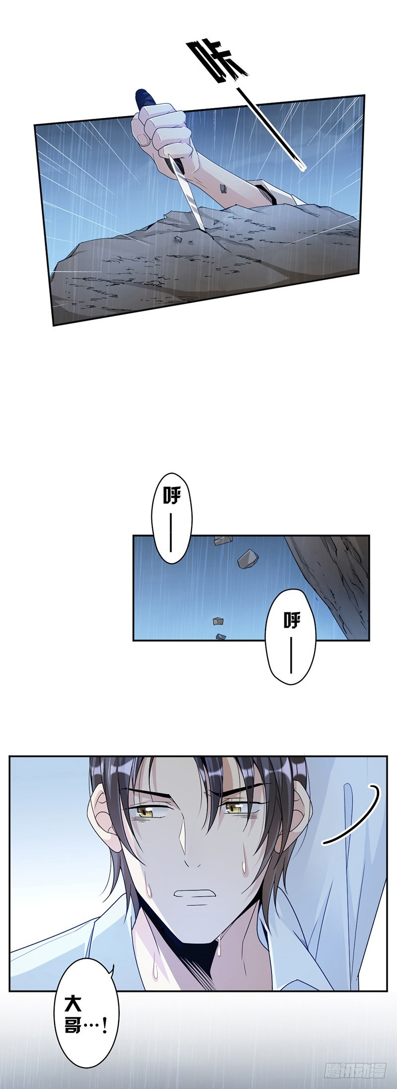 69.一定要活下来14