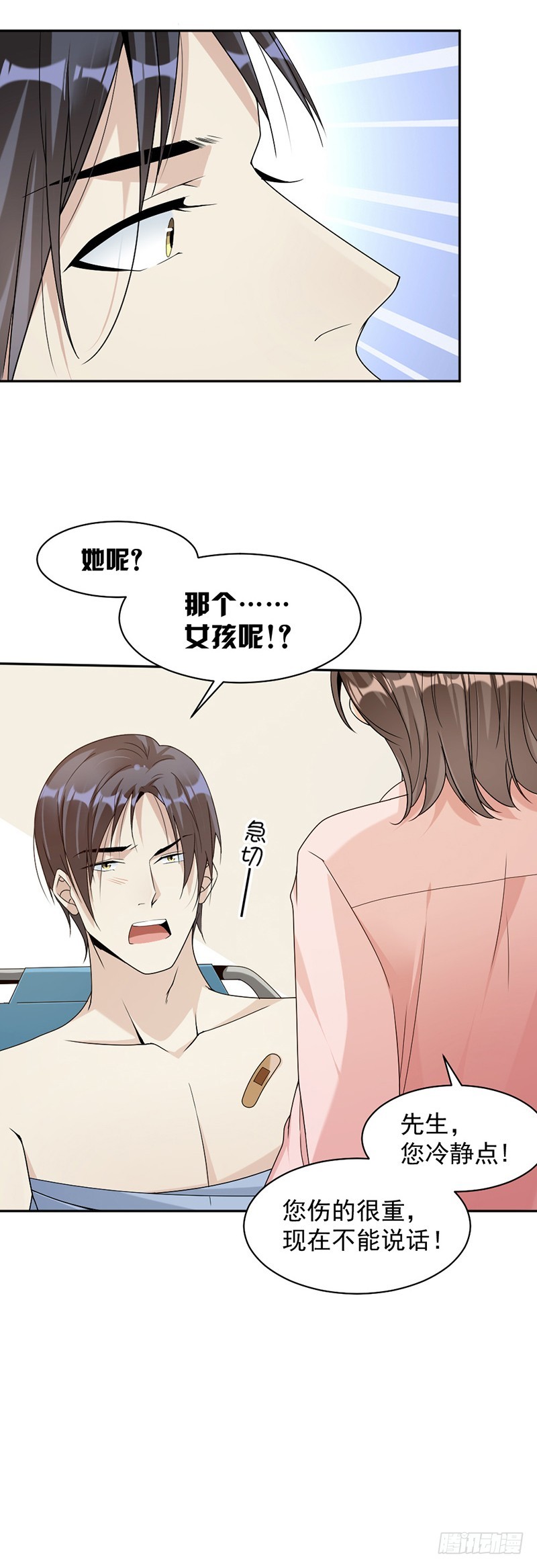 70.她救了我14
