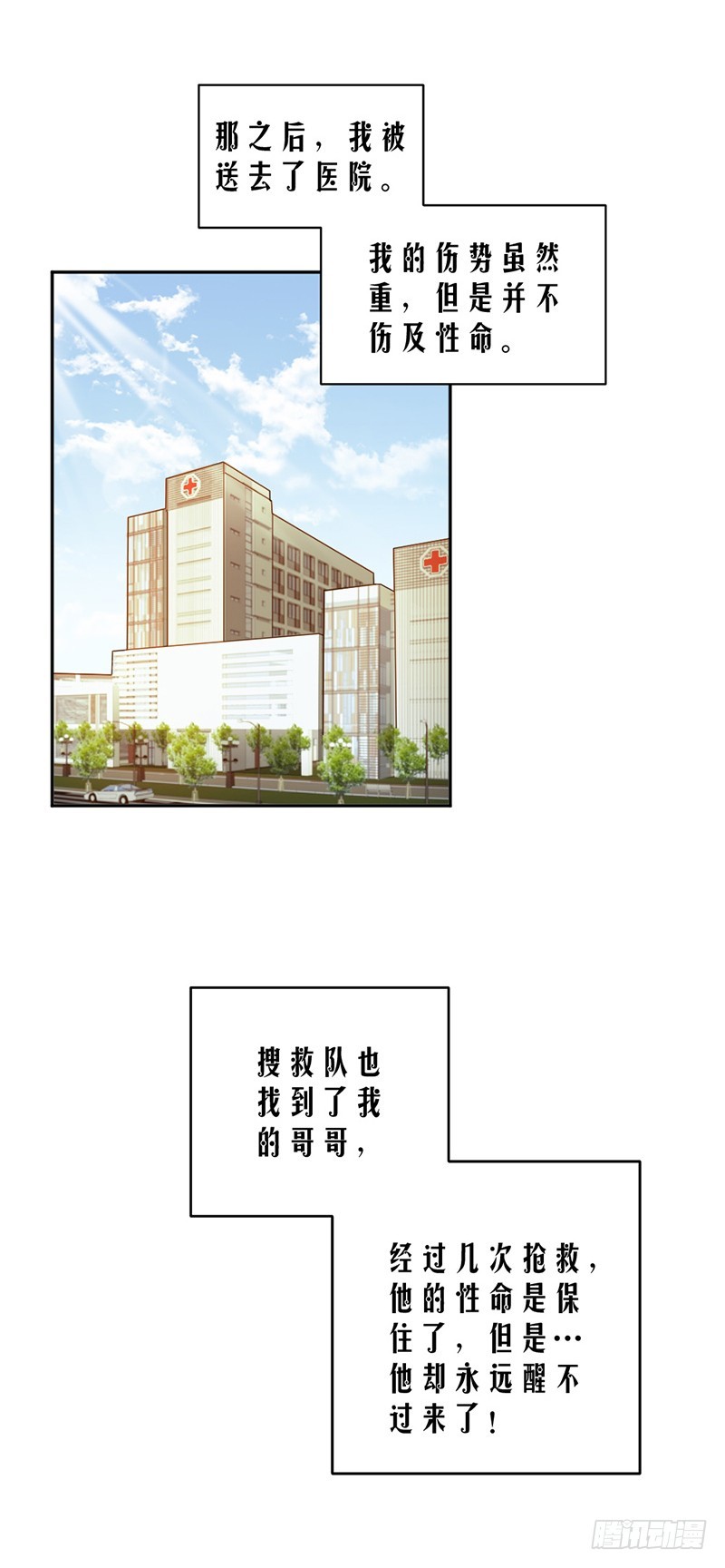 70.她救了我15
