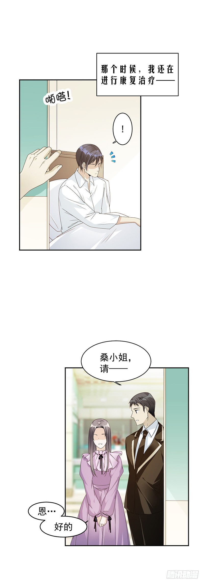 70.她救了我16