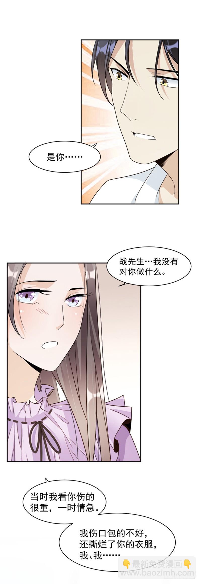 70.她救了我19