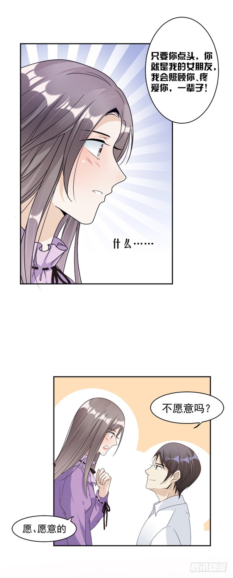 70.她救了我21