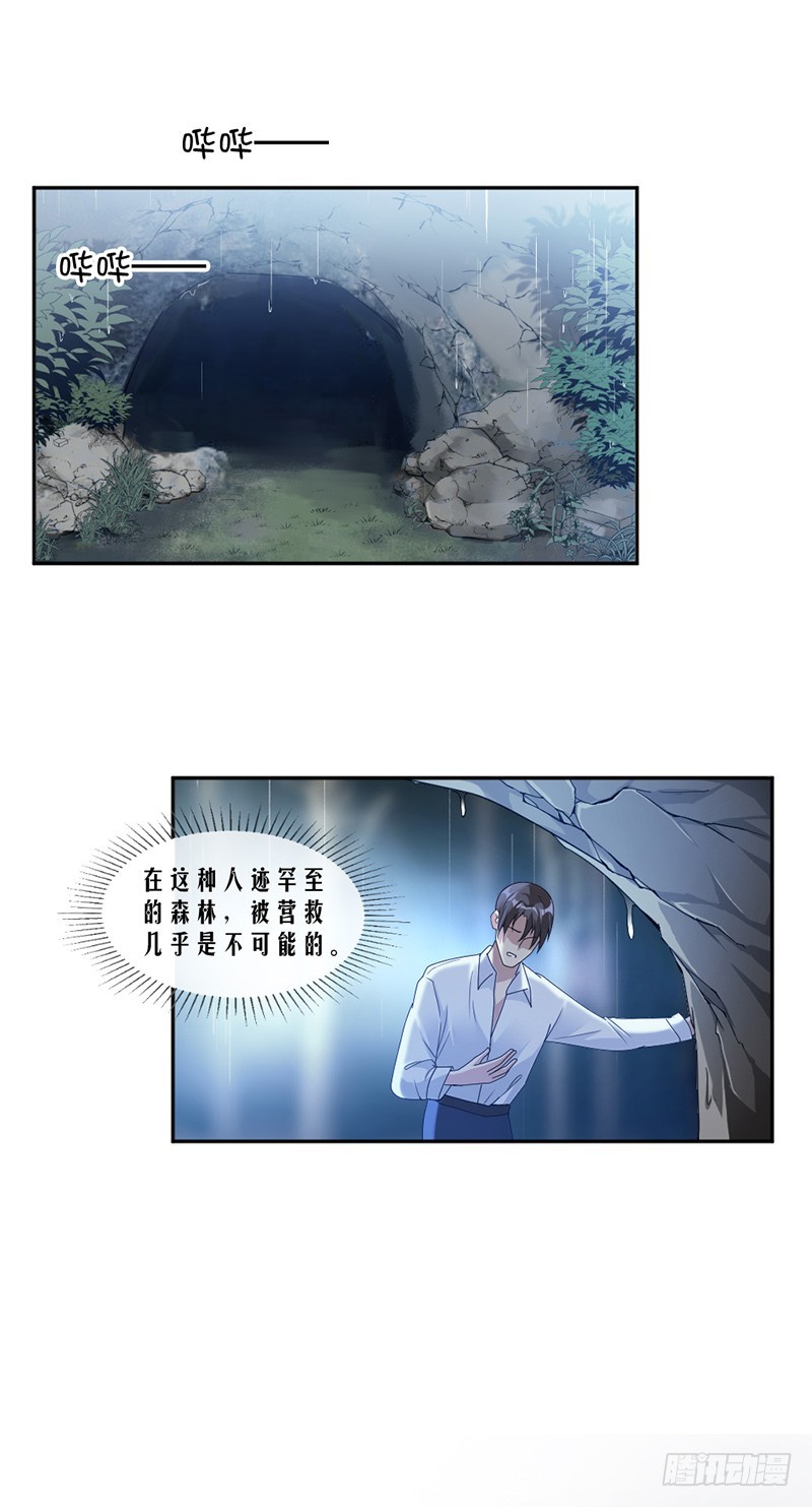 70.她救了我4