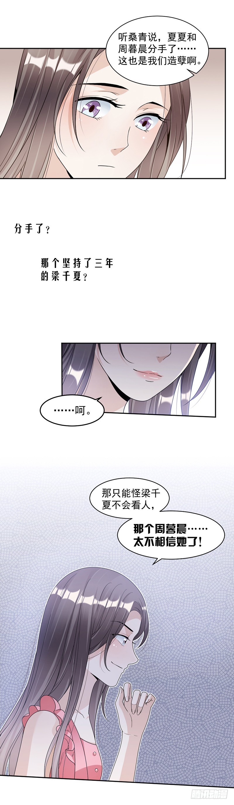 76.塑料姐妹情10