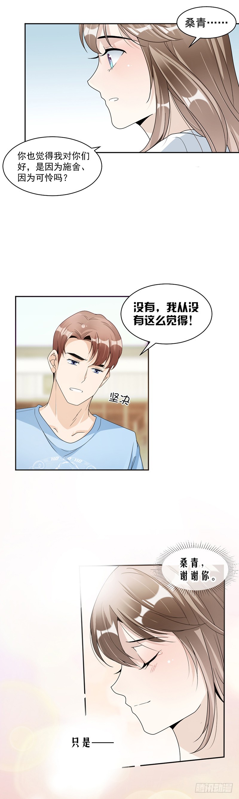 76.塑料姐妹情12