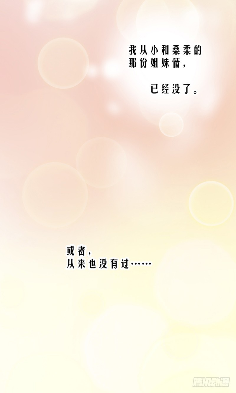 76.塑料姐妹情13