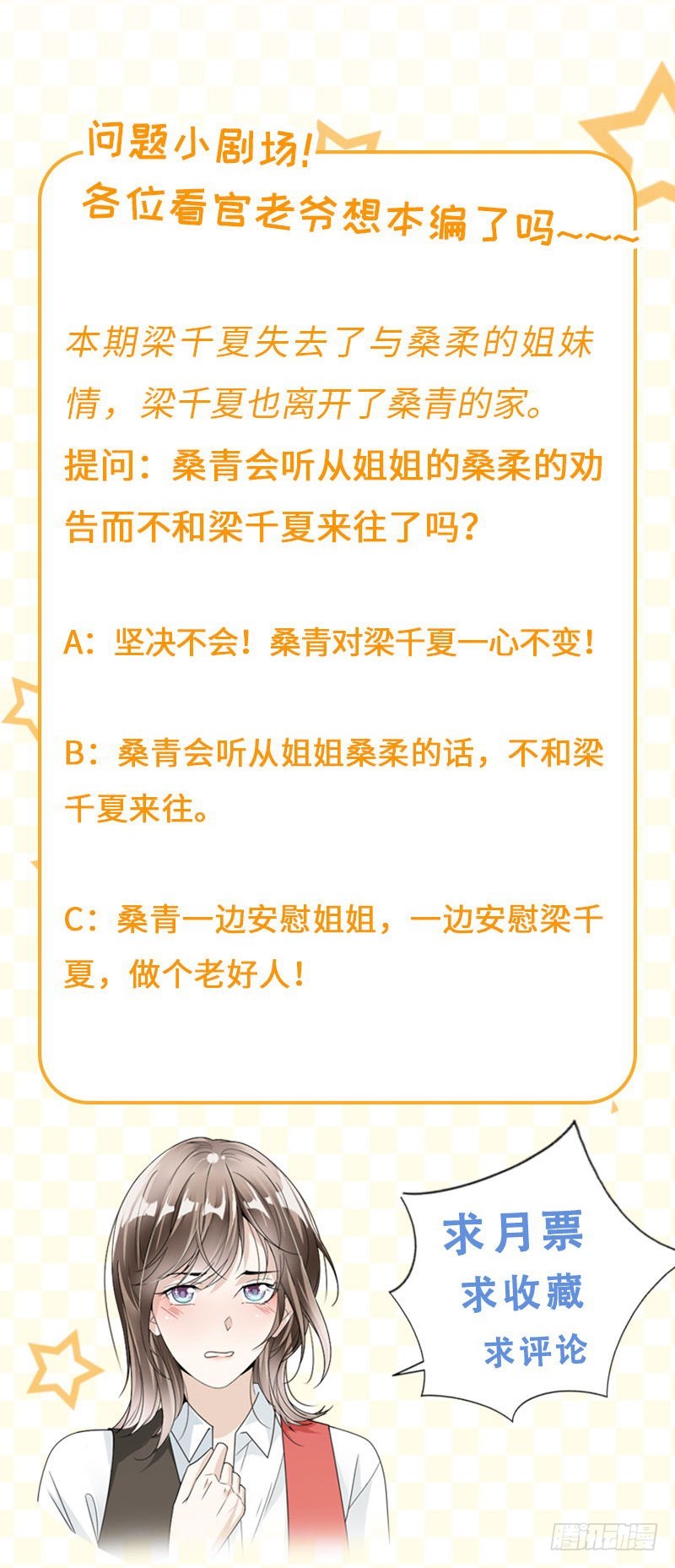 76.塑料姐妹情14