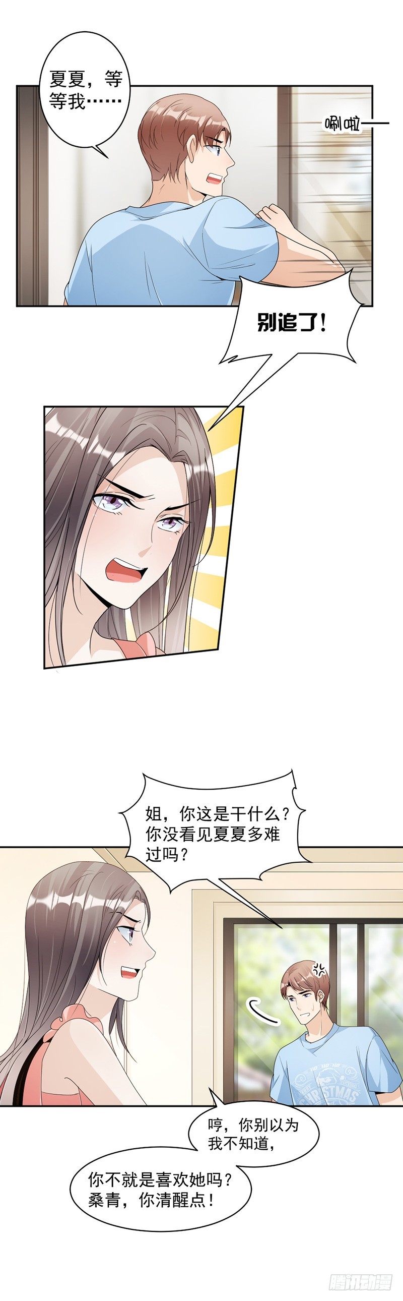 76.塑料姐妹情4