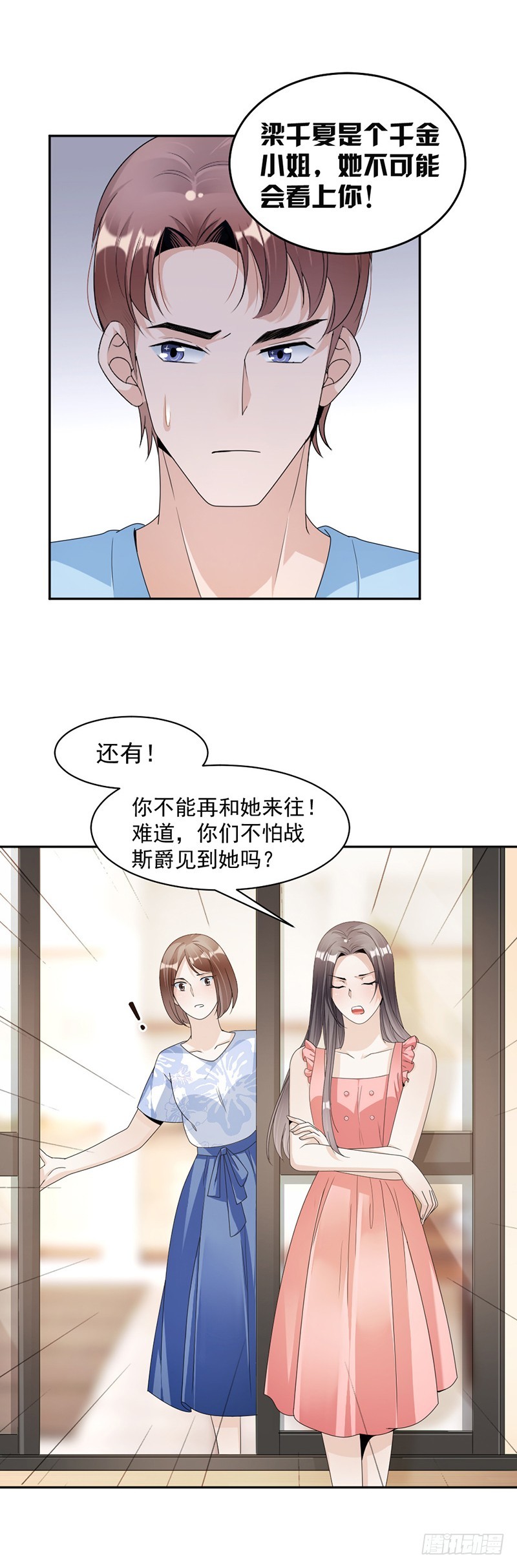 76.塑料姐妹情5