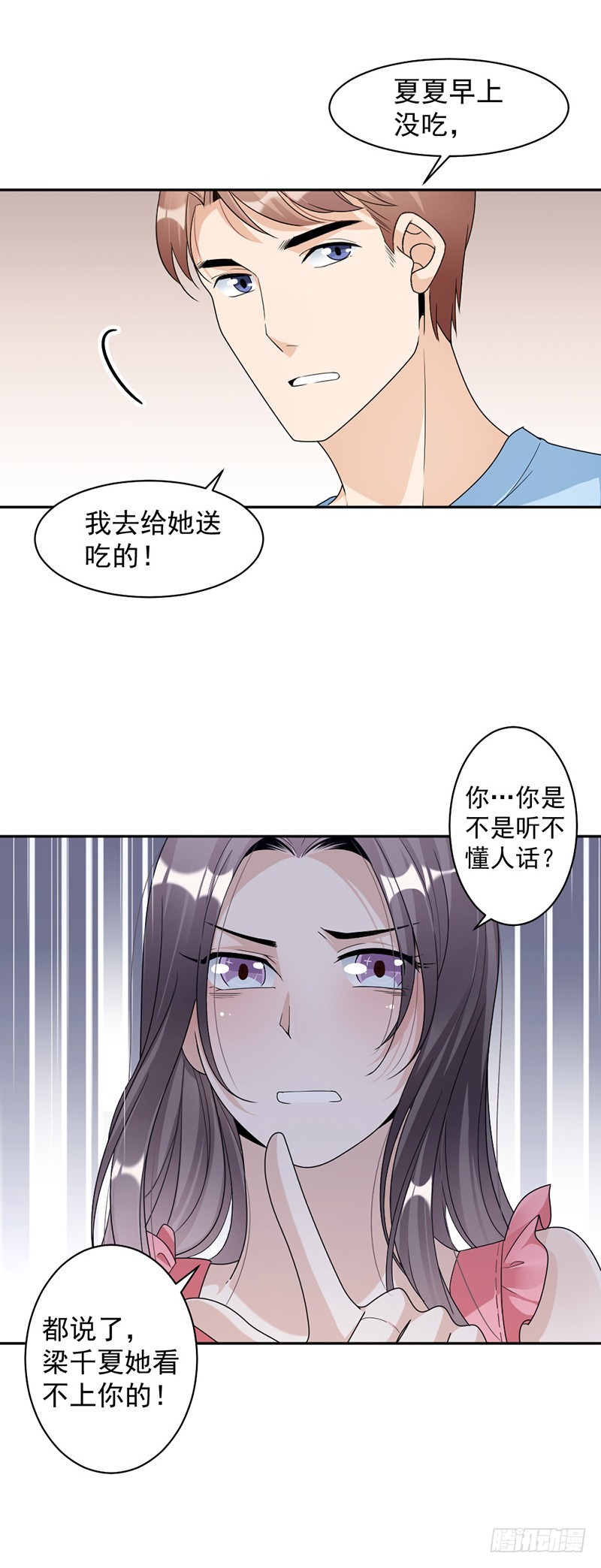 76.塑料姐妹情7