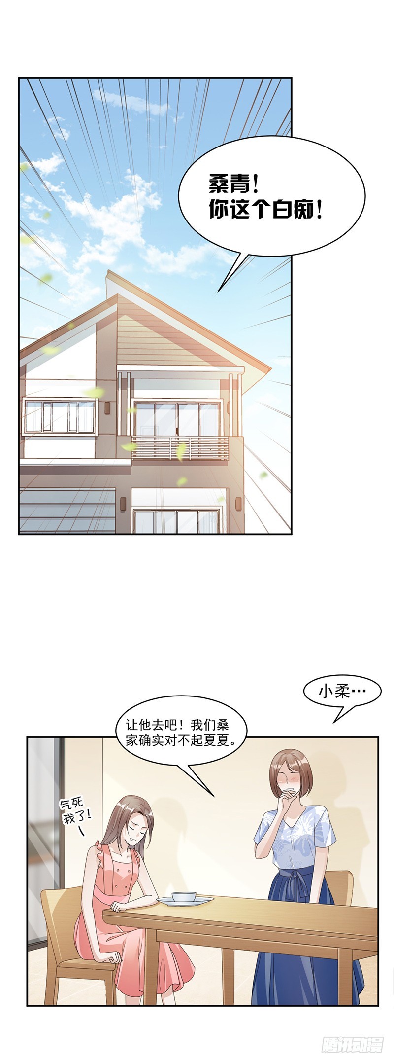76.塑料姐妹情9
