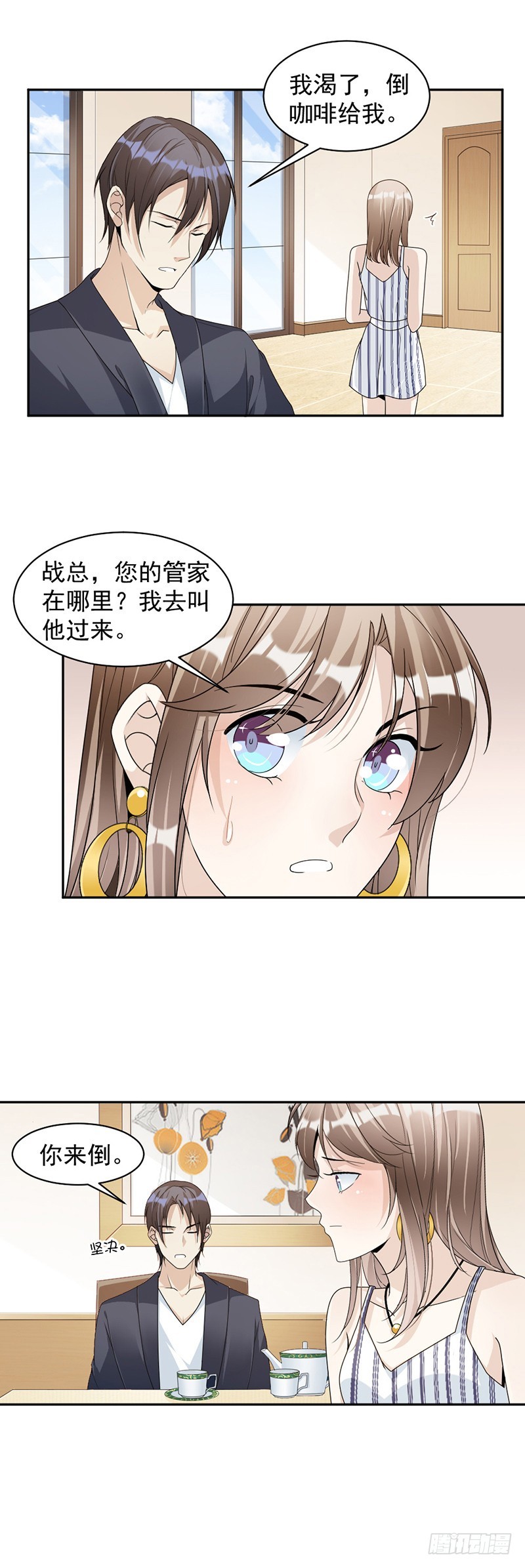 77.不想见到他11