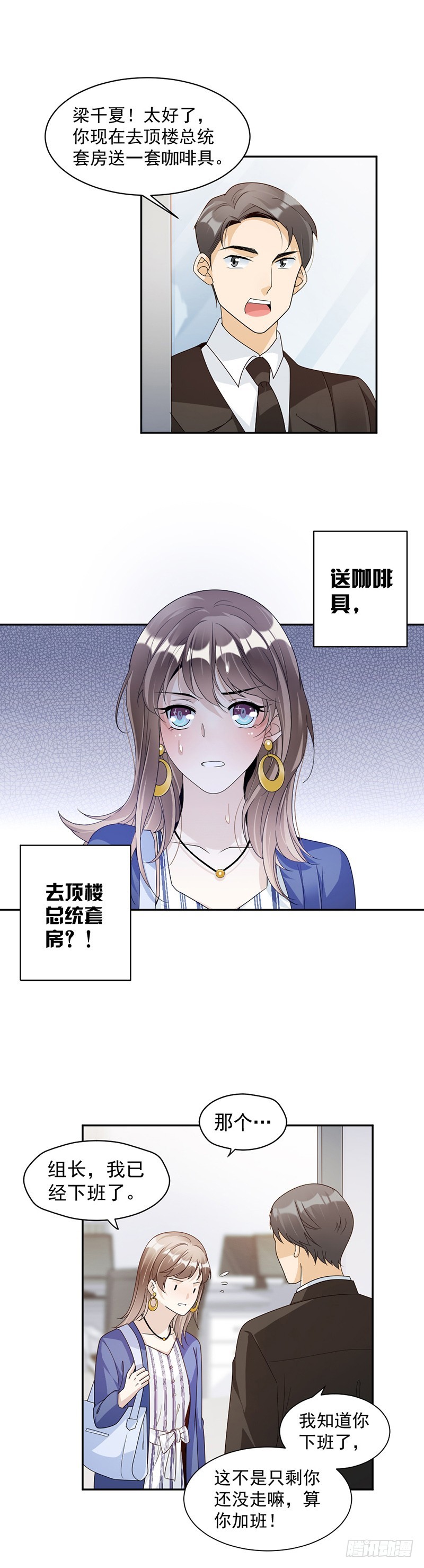 77.不想见到他3