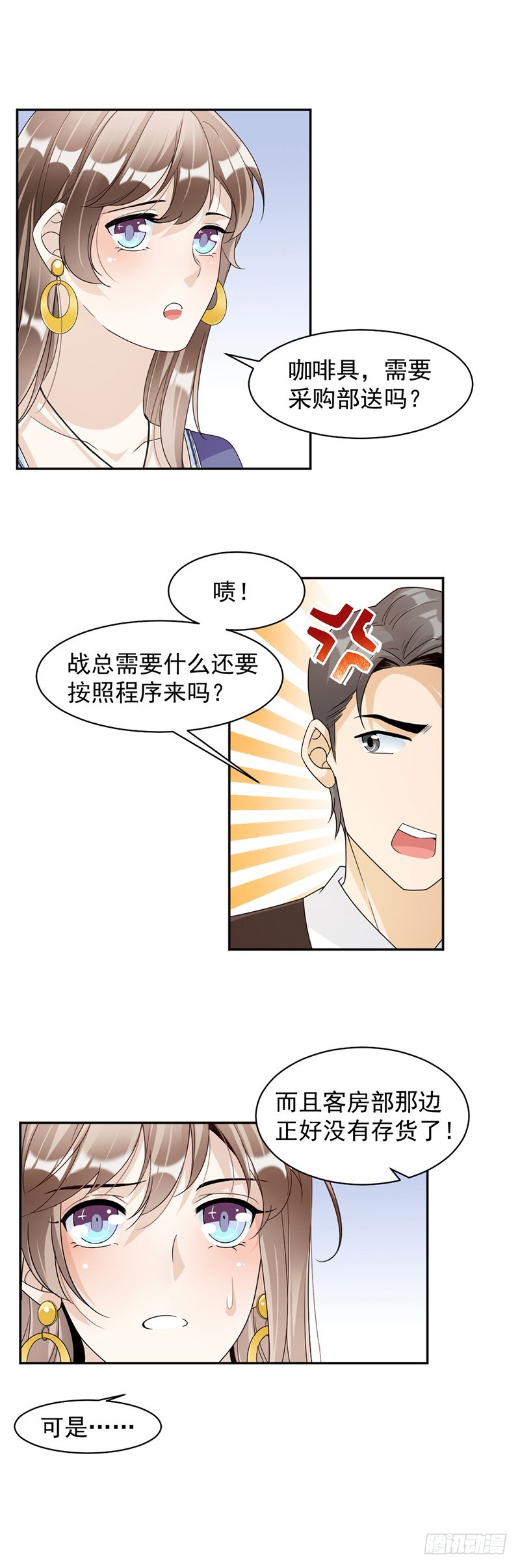 77.不想见到他4