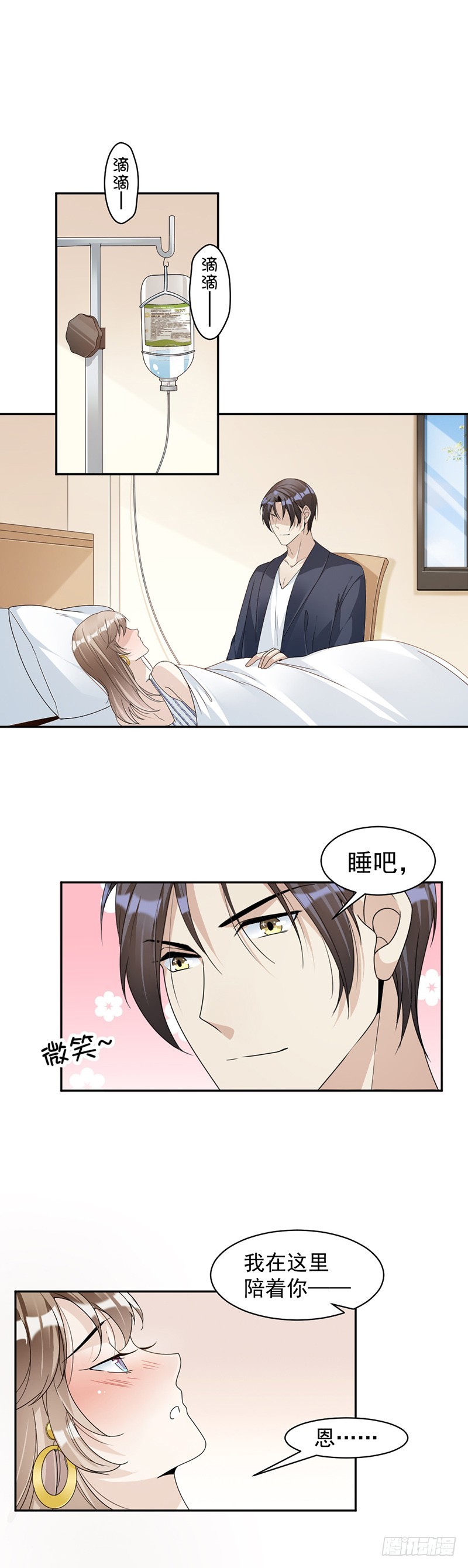 79.你有女朋友了？！1