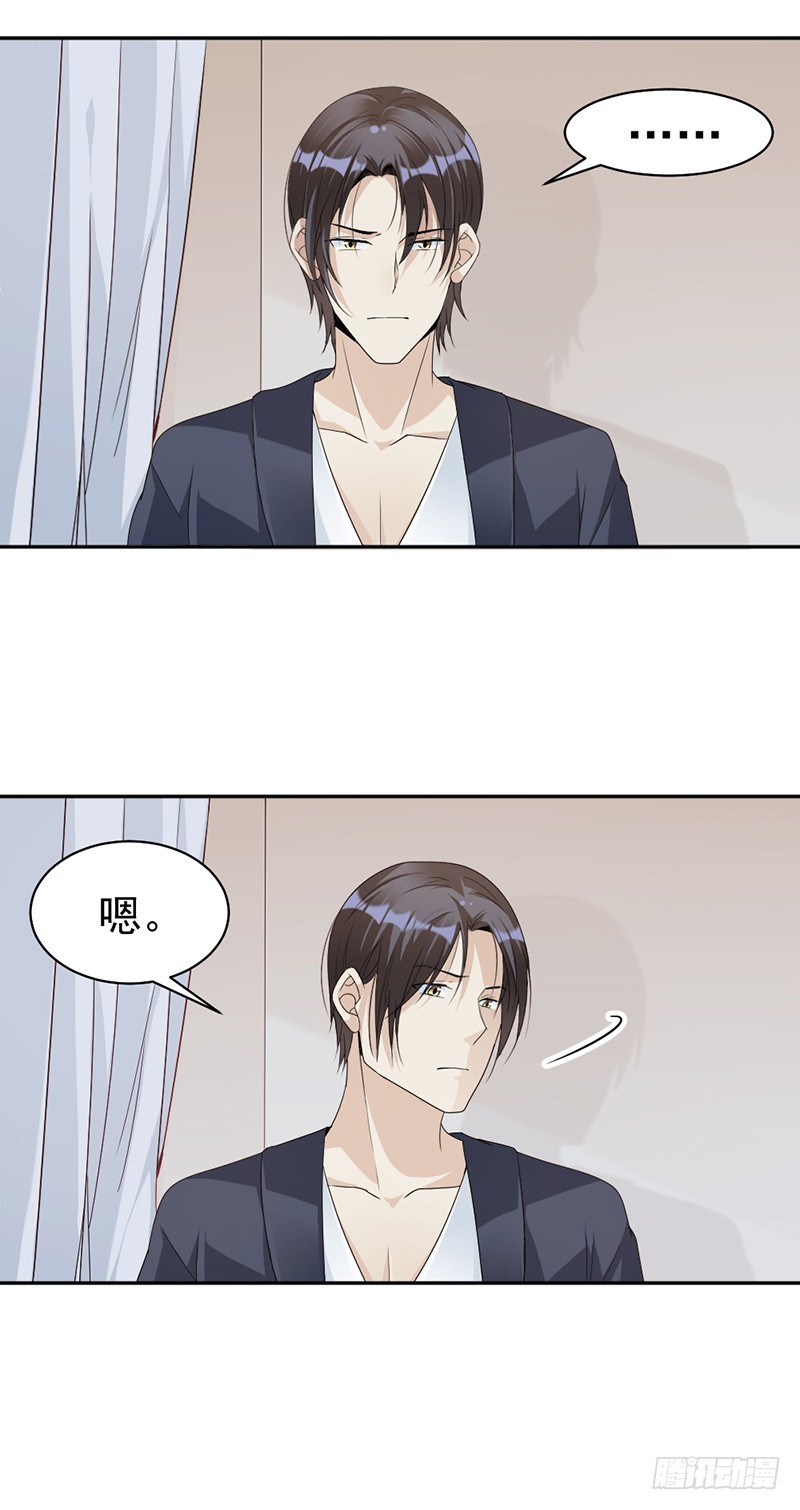 79.你有女朋友了？！10
