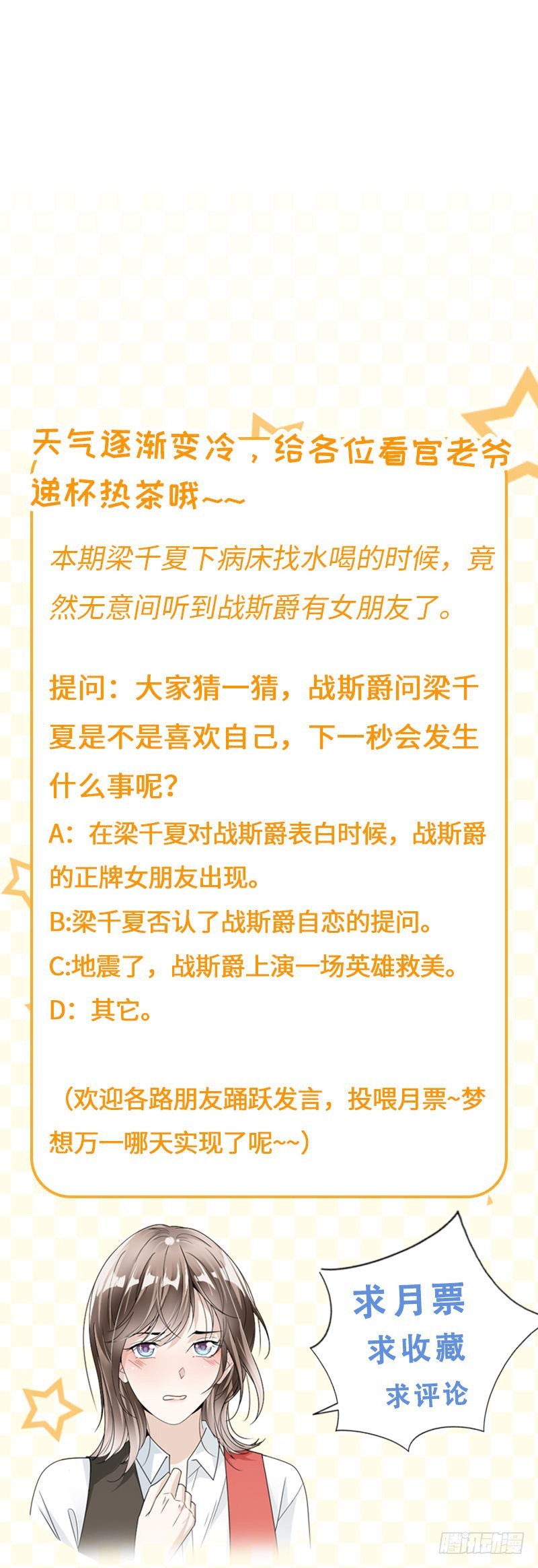 79.你有女朋友了？！14