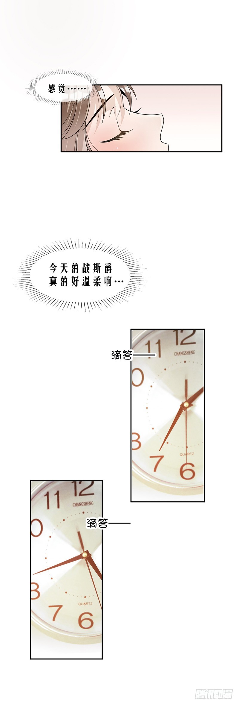 79.你有女朋友了？！2