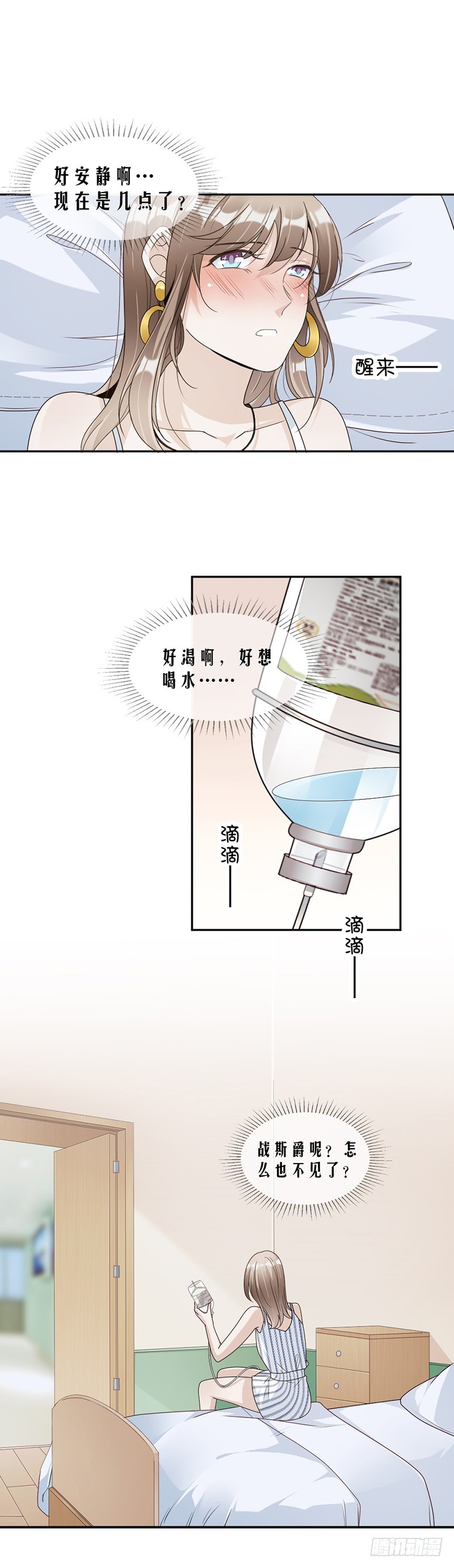 79.你有女朋友了？！3