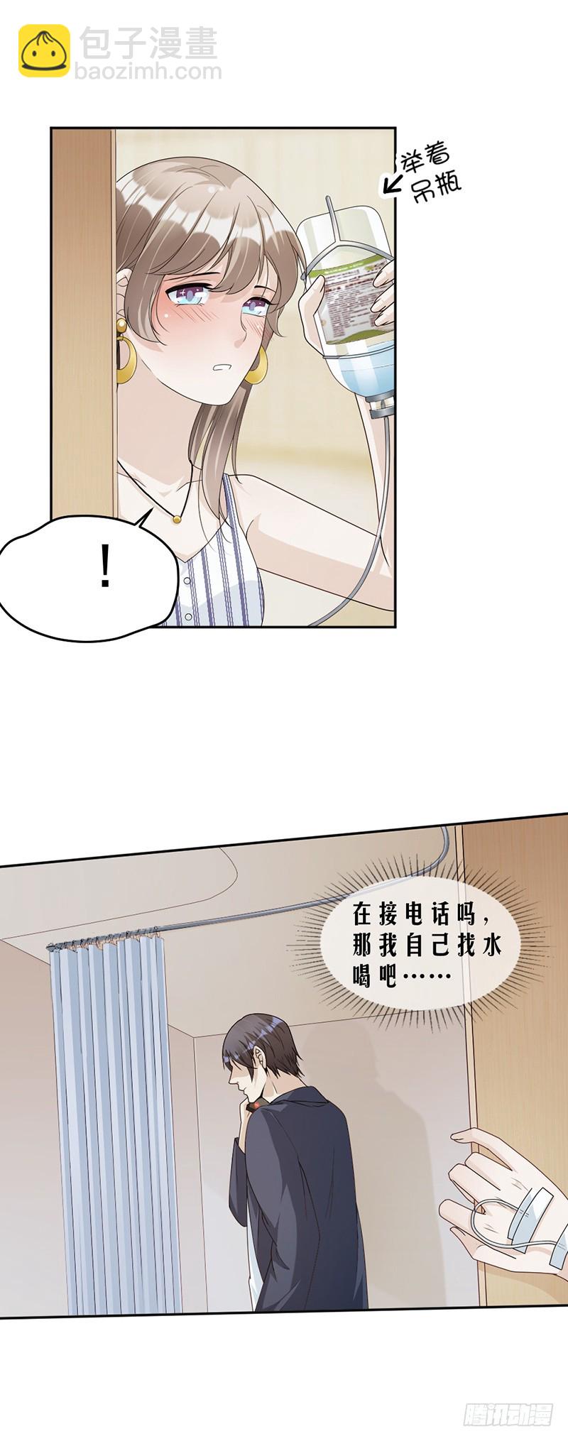 79.你有女朋友了？！4