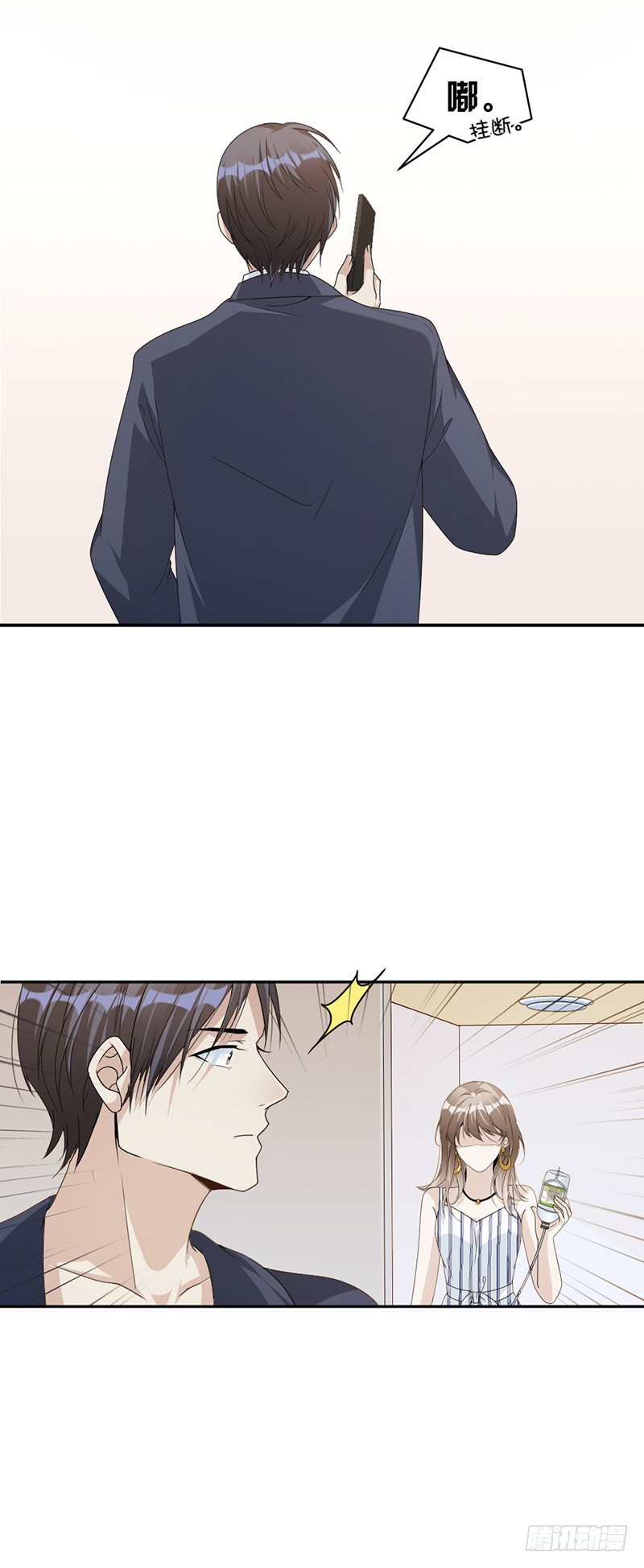 79.你有女朋友了？！7