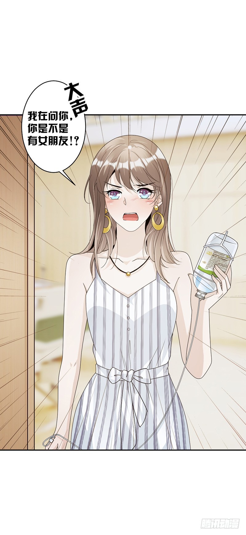 79.你有女朋友了？！9