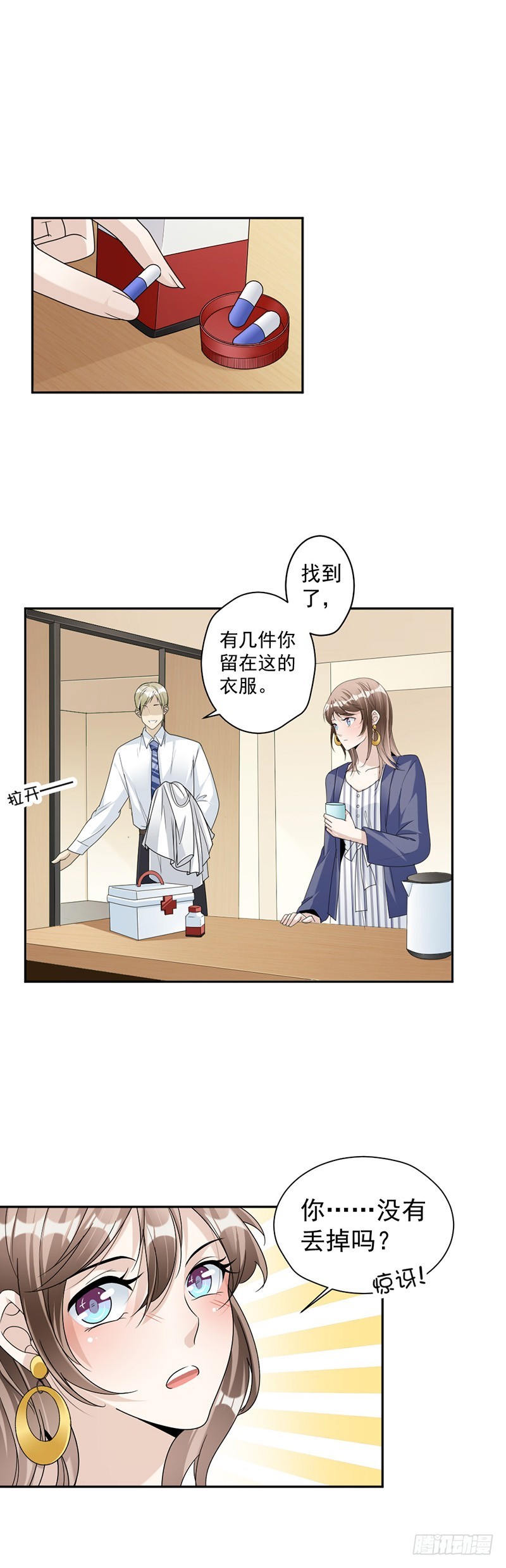 81.不可以喜欢我11