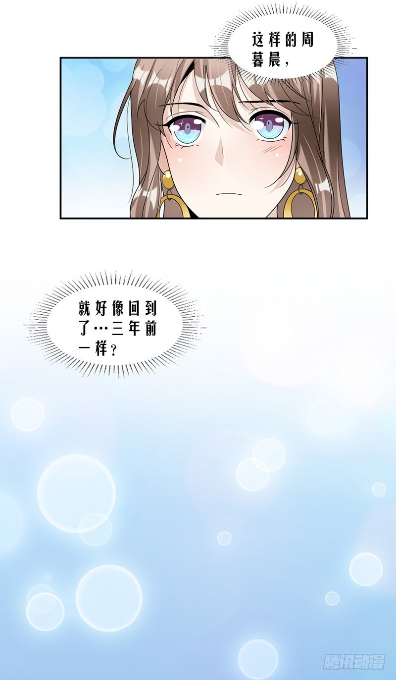 81.不可以喜欢我13