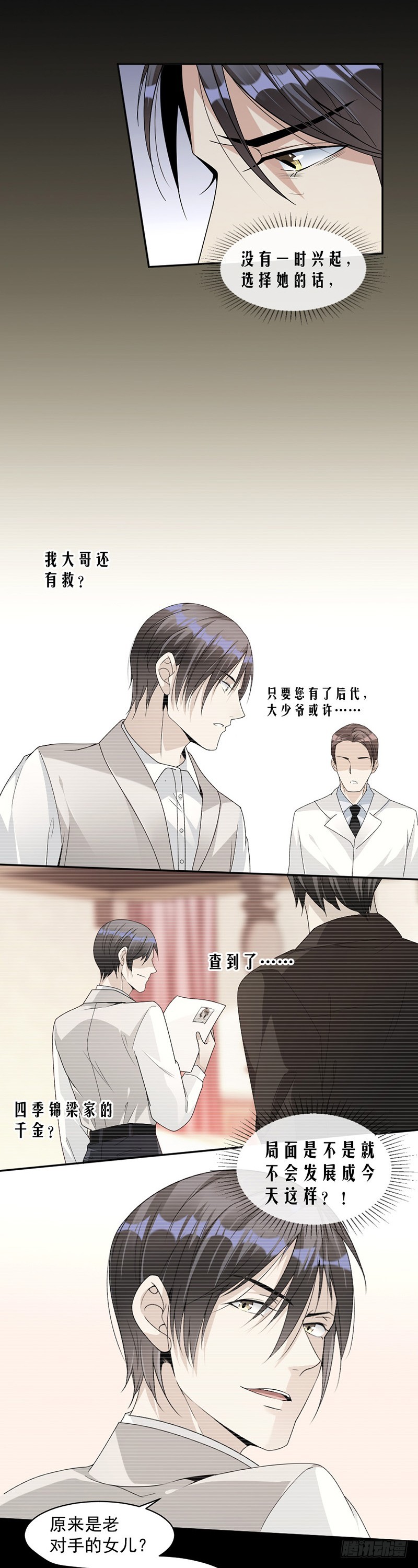 81.不可以喜欢我2