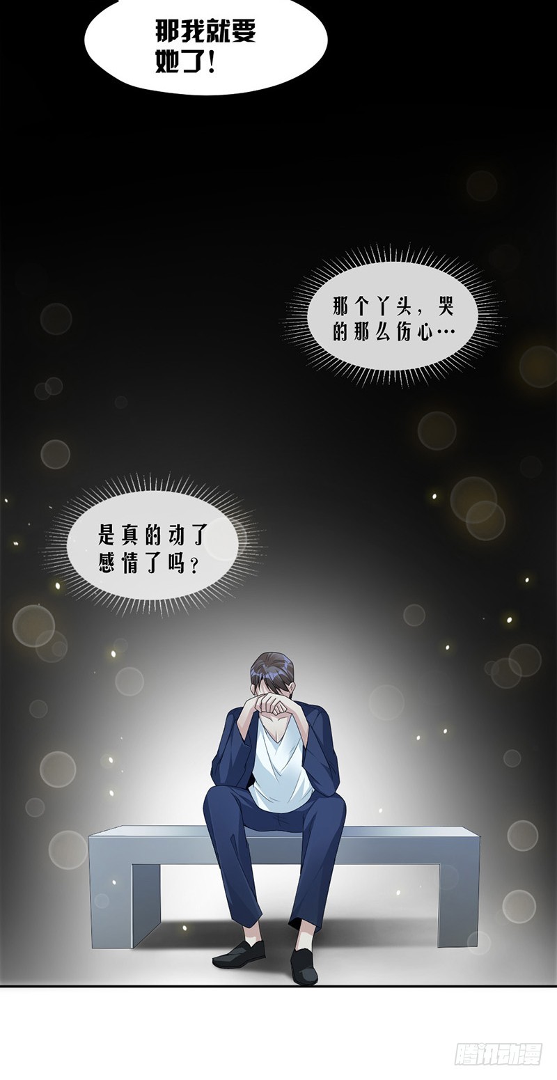 81.不可以喜欢我3