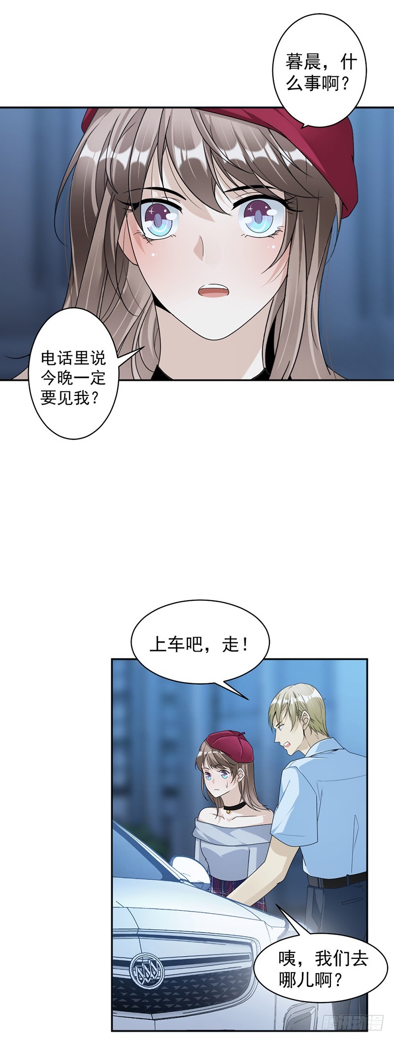 83.不想做第三者16