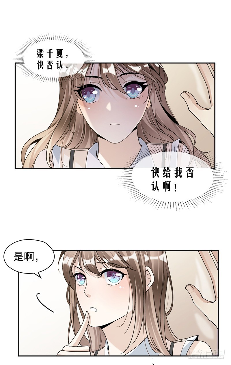 83.不想做第三者5