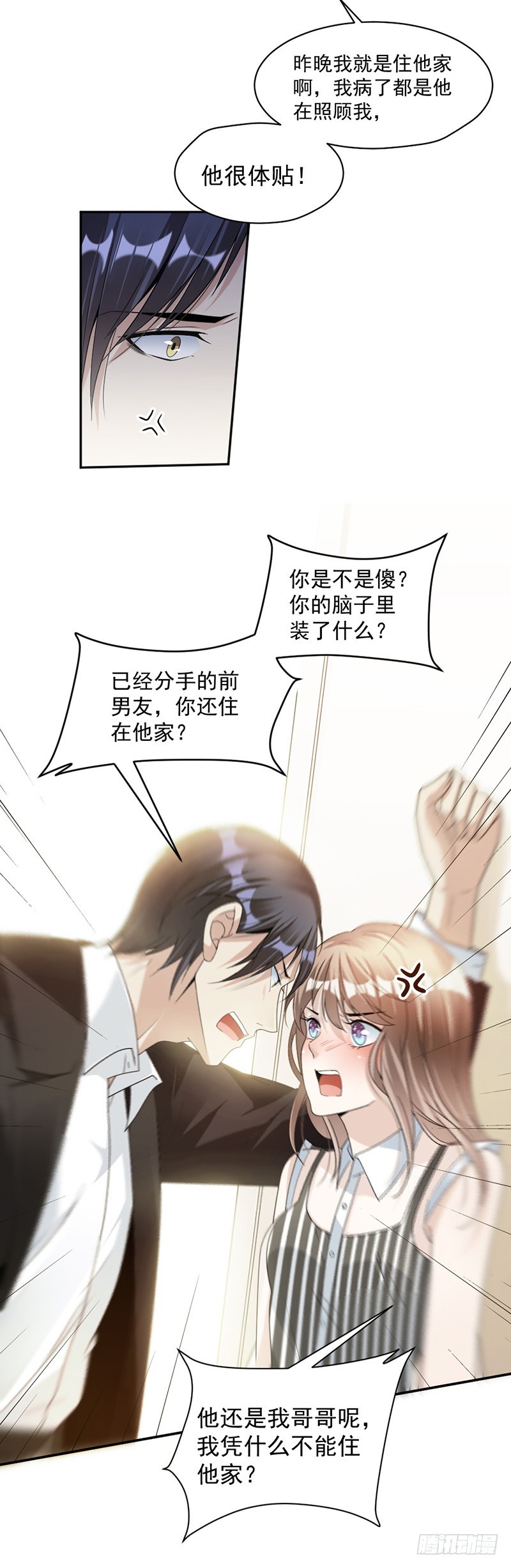 83.不想做第三者6