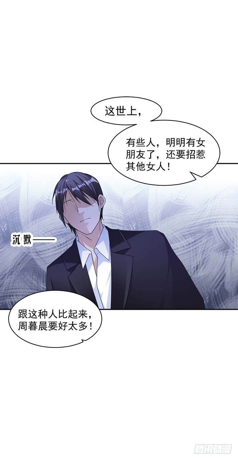 83.不想做第三者9