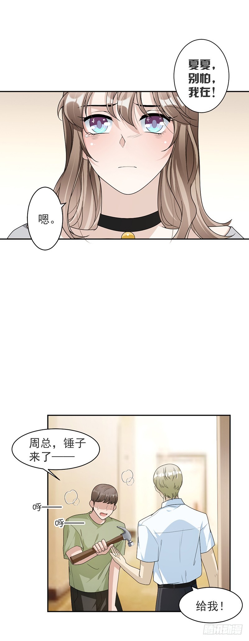 86.获救10