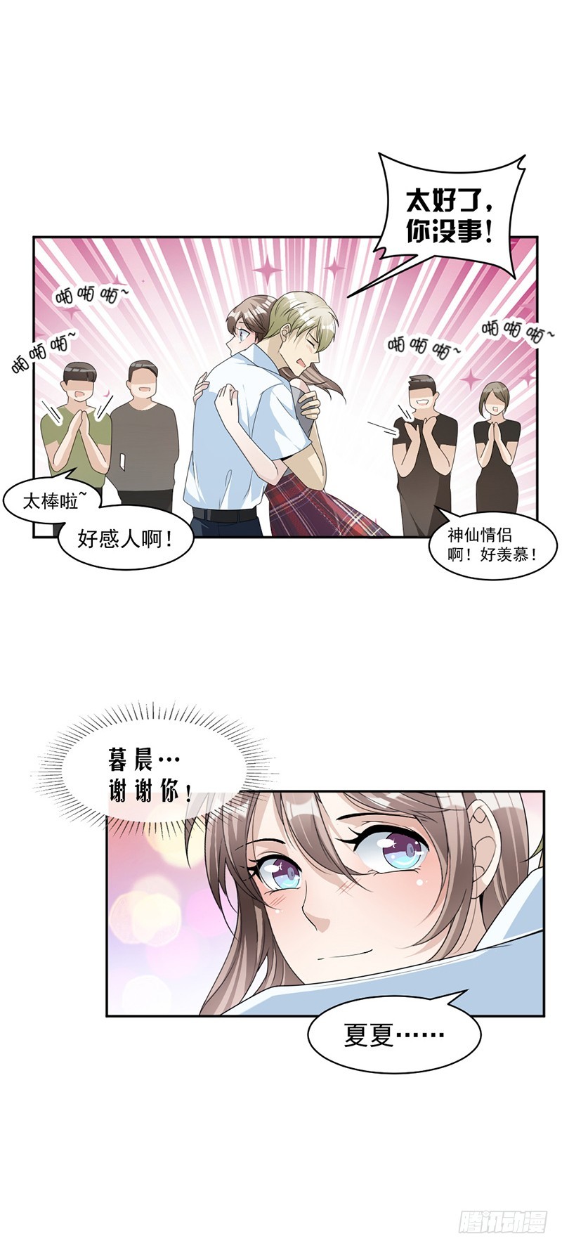 86.获救15
