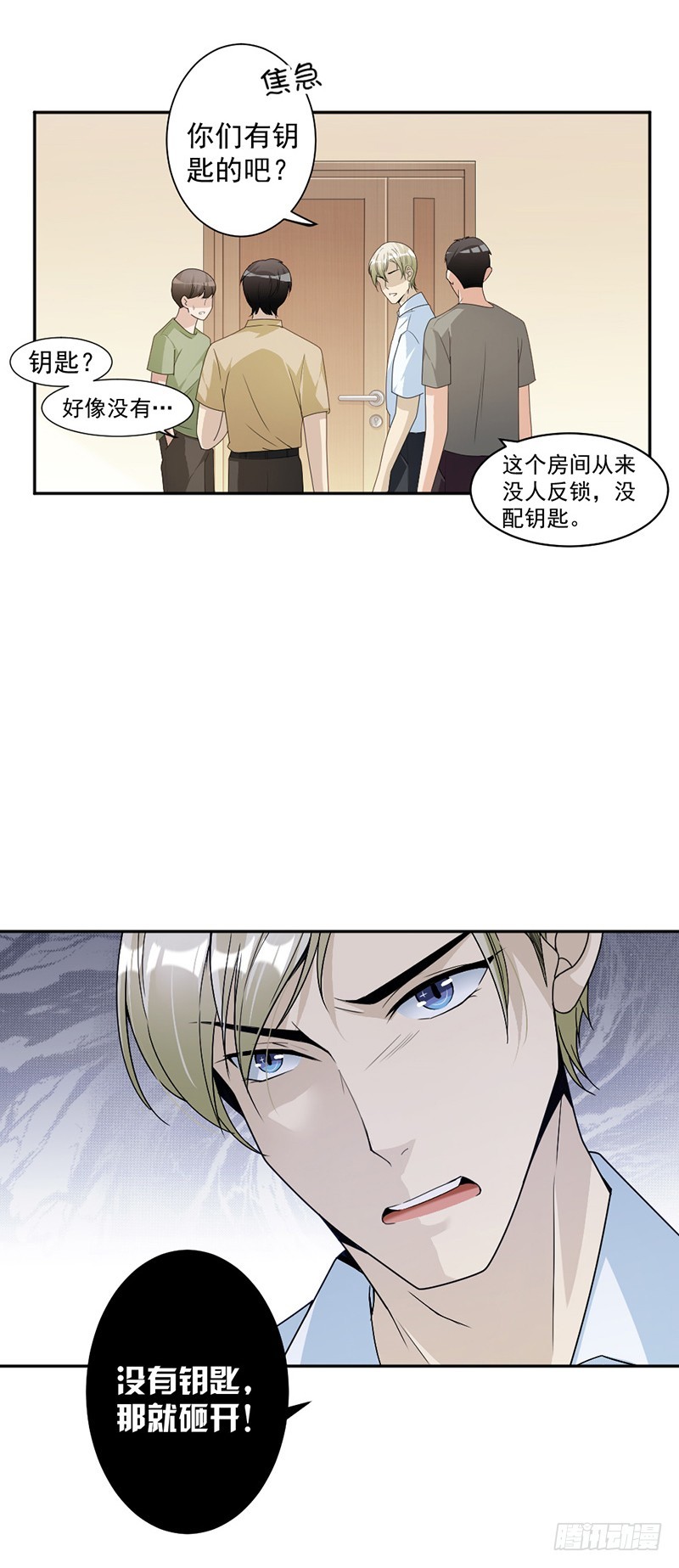 86.获救7