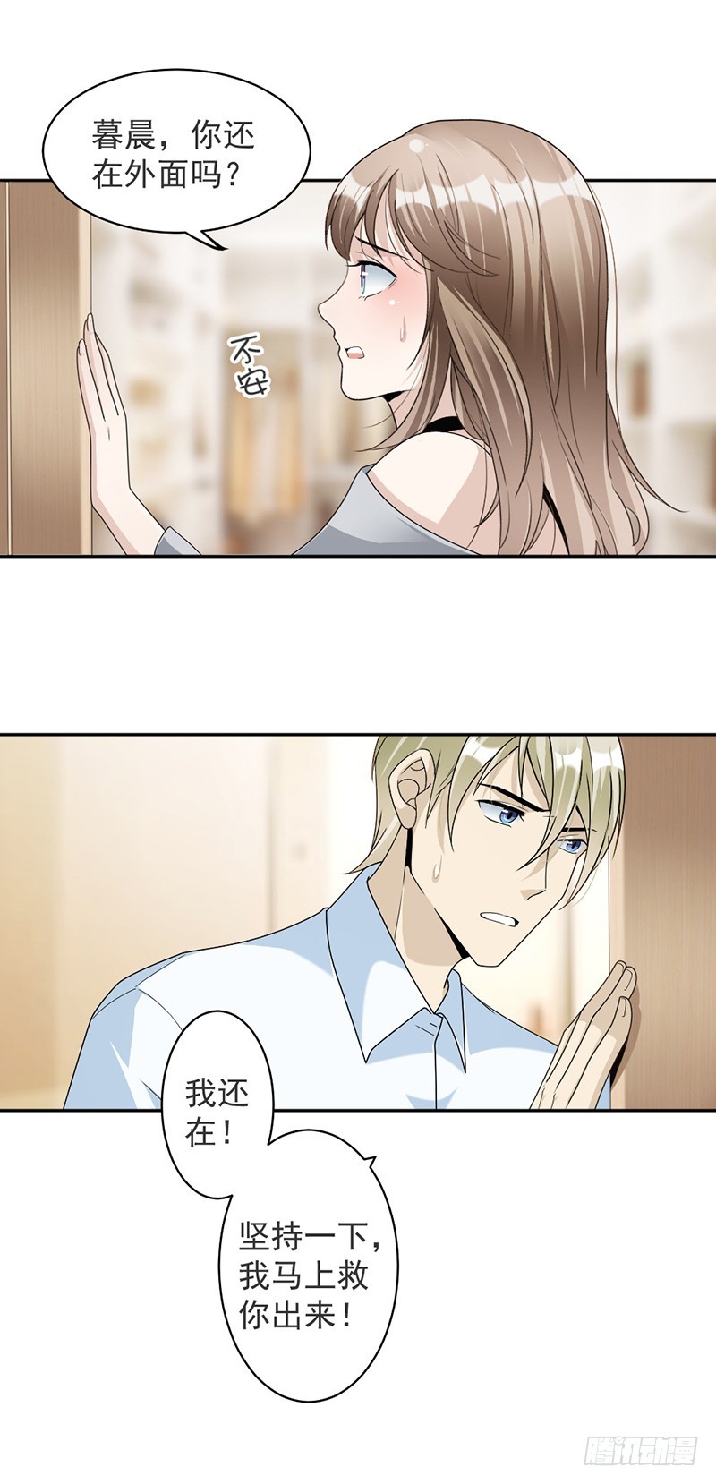 86.获救9