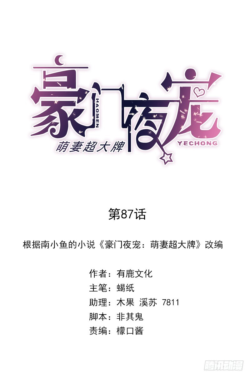 87.奇怪的感觉0