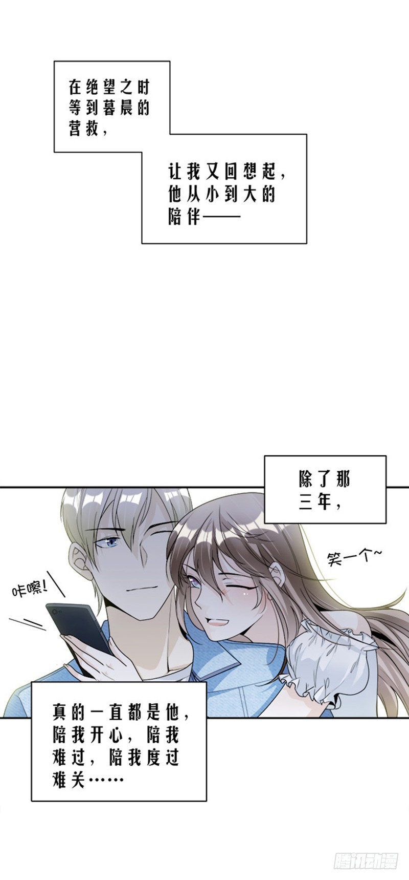 87.奇怪的感觉1
