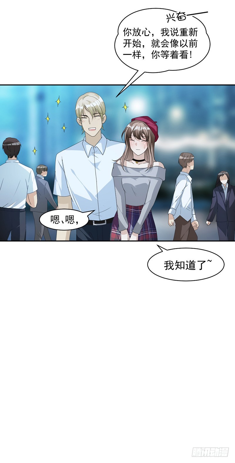 87.奇怪的感觉10