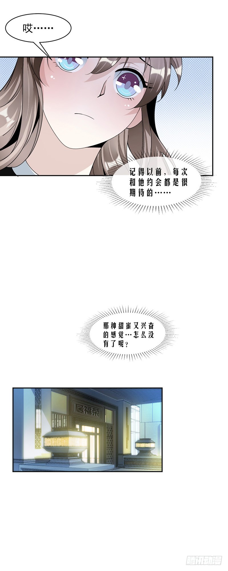 87.奇怪的感觉14