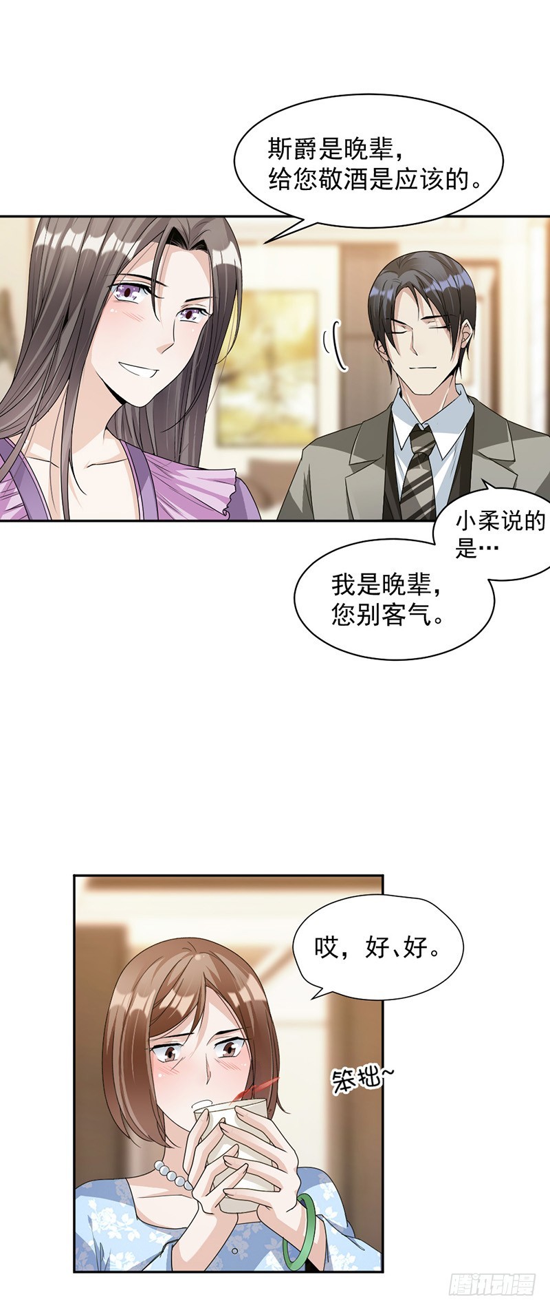 87.奇怪的感觉16