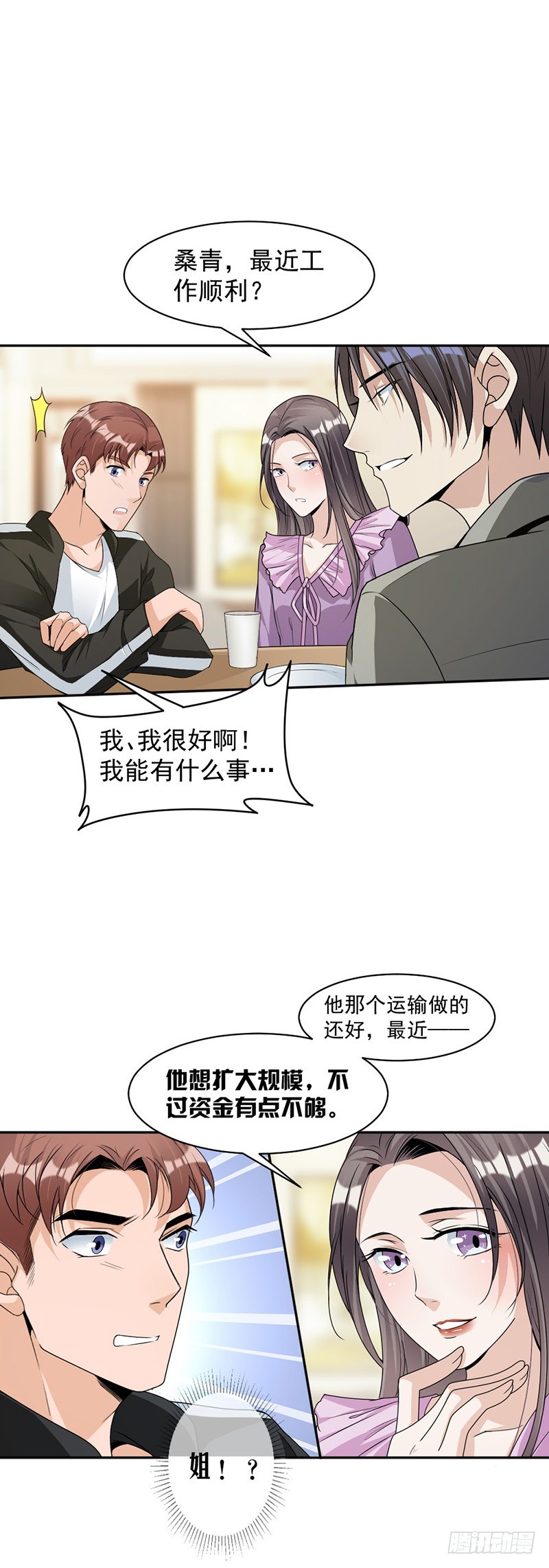 87.奇怪的感觉17