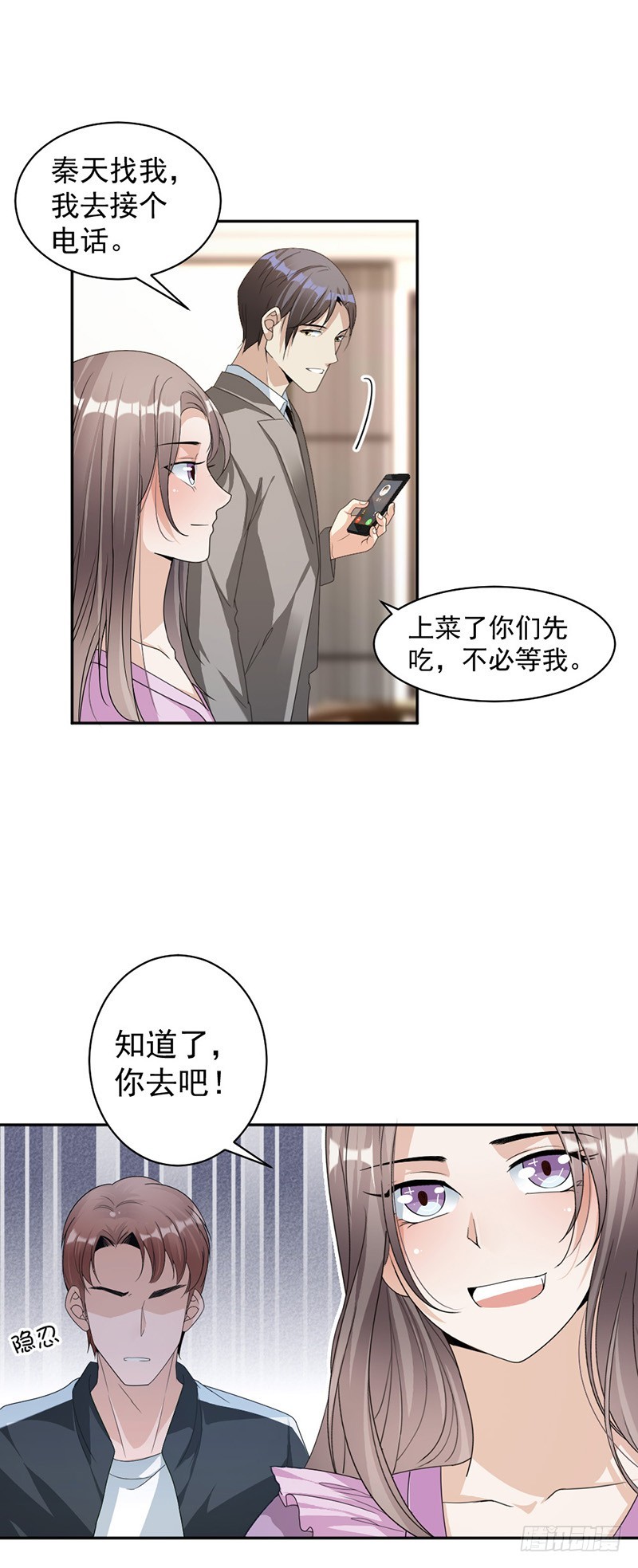 87.奇怪的感觉19