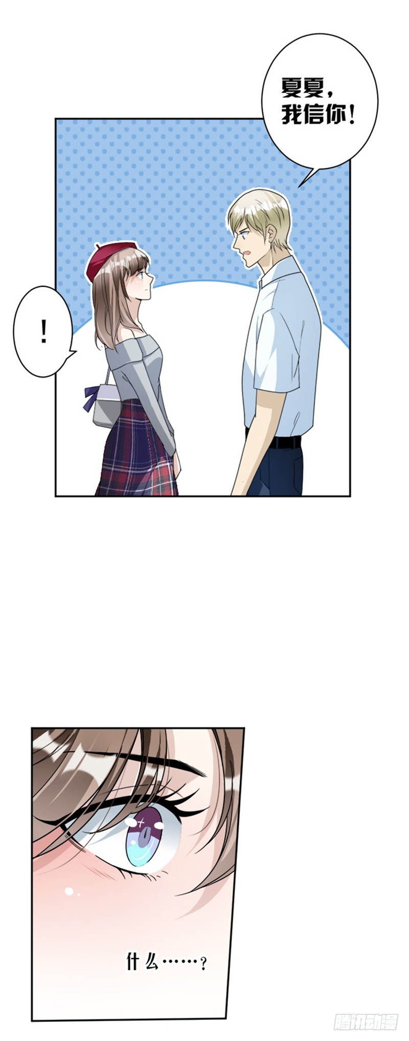 87.奇怪的感觉3