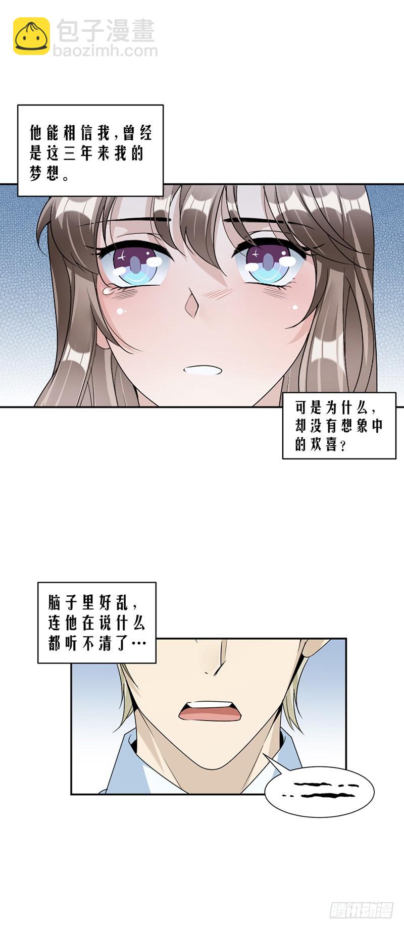 87.奇怪的感觉5