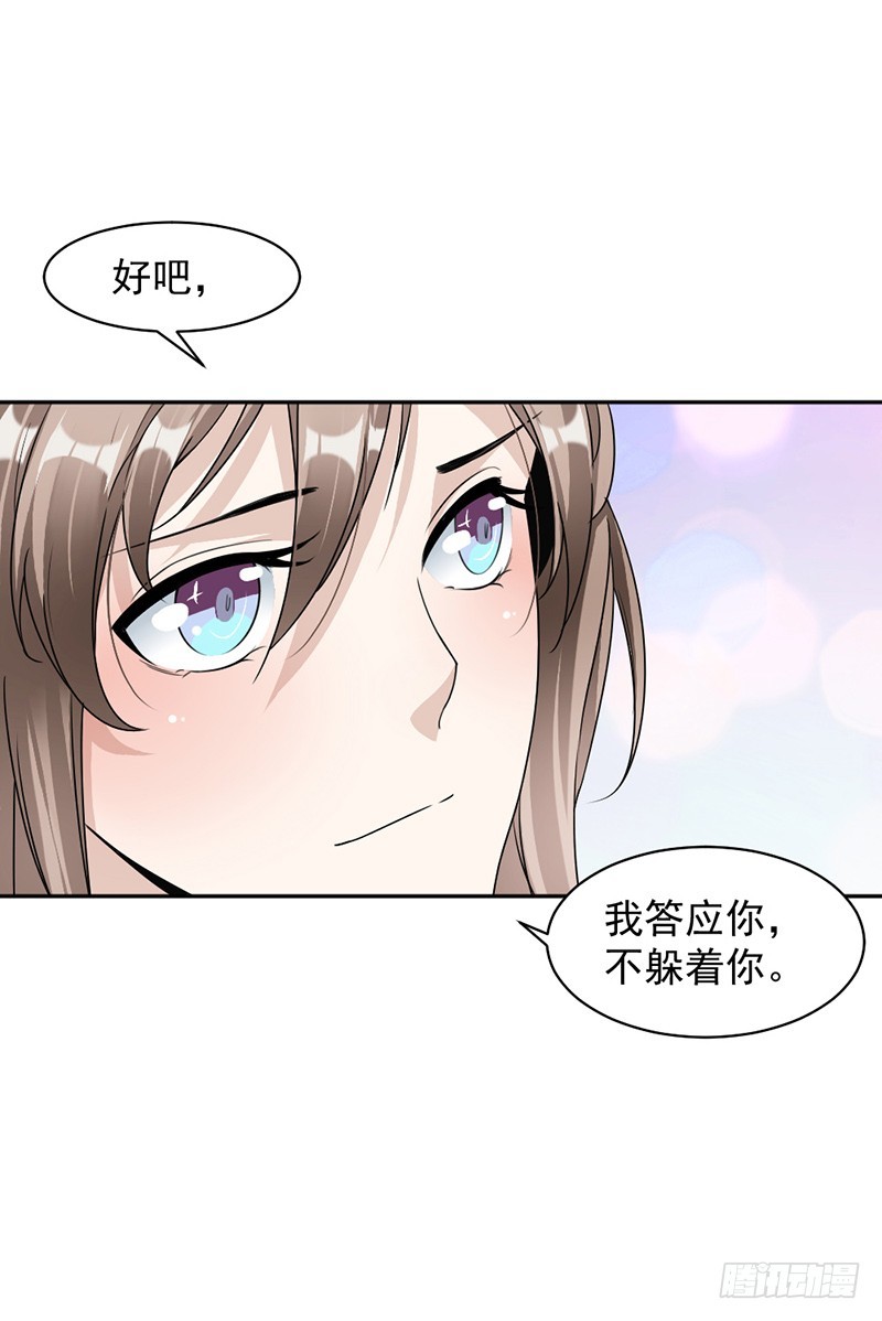 87.奇怪的感觉8